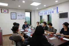 조원2동 단체장과의 간담회 사진